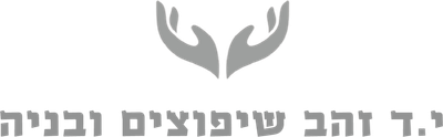 י.ד זהב שיפוצים ובניה