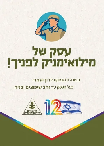עסק של מילואימניק לפניך — י.ד זהב שיפוצים ובניה